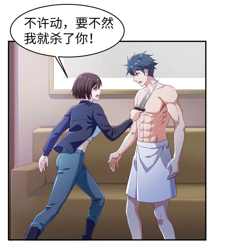 史上最强女婿,43 第四十三话,第2张